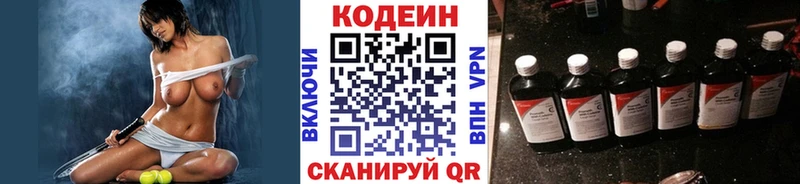 Кодеиновый сироп Lean напиток Lean (лин)  blacksprut tor  Лодейное Поле 