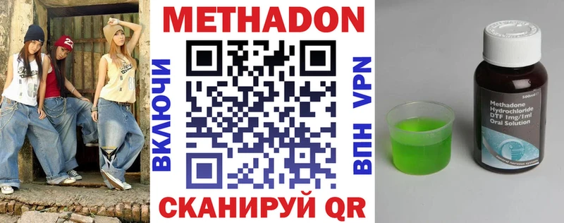 Метадон мёд  Лодейное Поле 